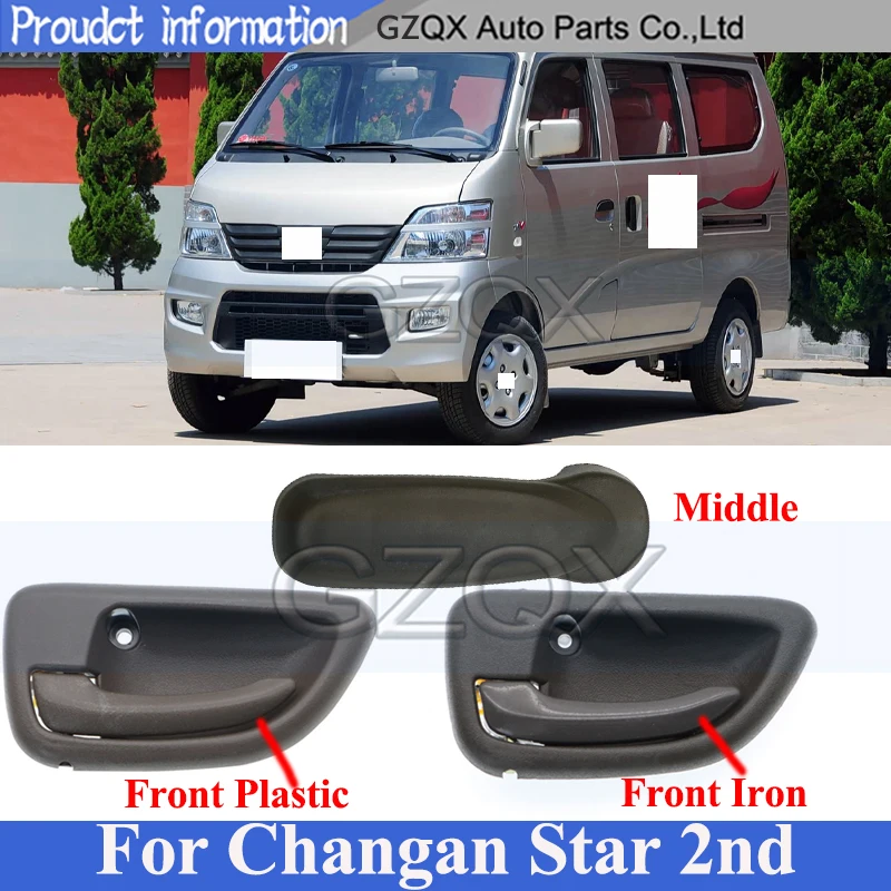 CAPQX Inside Door Handle For Changan Star 2nd Generation Inner door Handle Pull