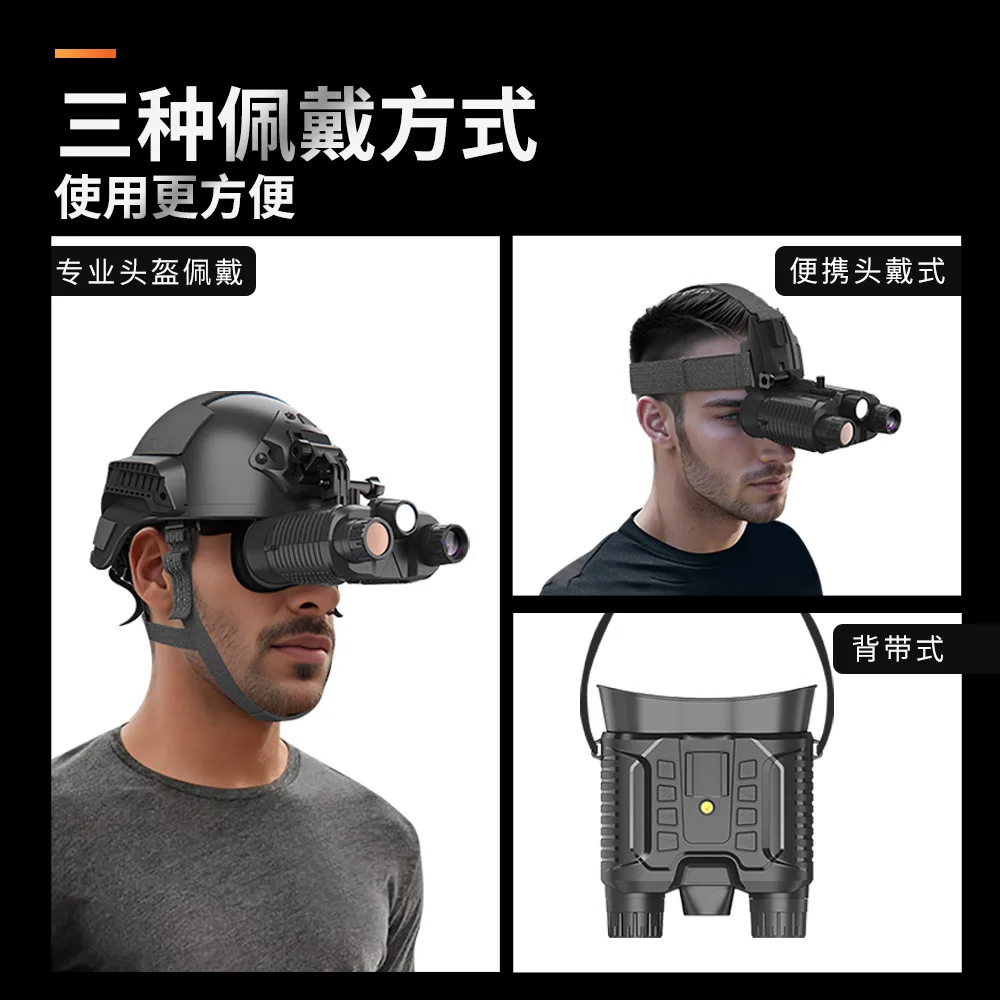 NV8161 IR/white Light Night Vision Device Head-mounted Night Vision Device Tactical Helmet Binocular Digital HD Telescope