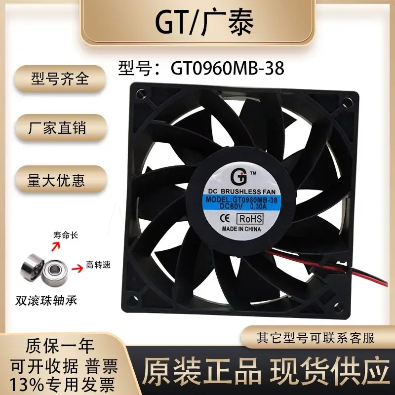 Free Shipping Guangtong Tai Heater GT0960MB-38 9038 for 30V 36V 48V 54V 60V Charger Fan
