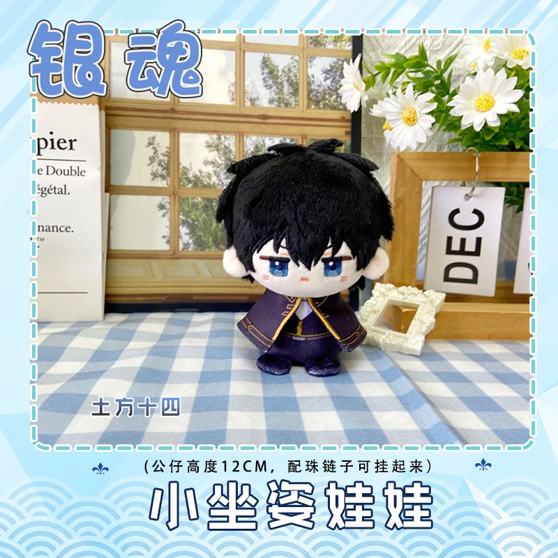 12cm Anime Gintama Kagura Sakata Gintoki Okita Sougo Hijikata Toushirou mascota Cosplay Acc mochila de felpa colgante llavero regalos