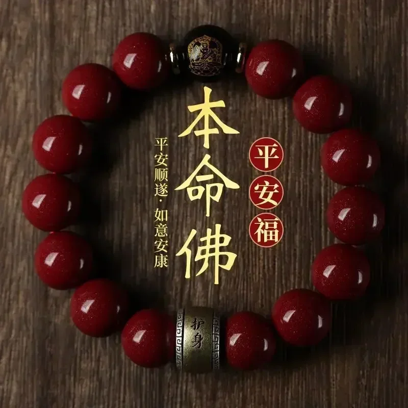 New Natural Mineral Cinnabar Bracelet Guardian Amulet Bracelet Original Stone Crystal Sand Twelve Zodiac Signs