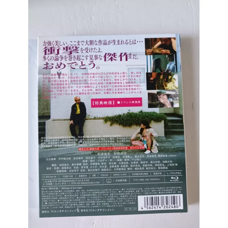 Blu-ray Disc Japanese Movie Siblings of t High Definition Video Collection