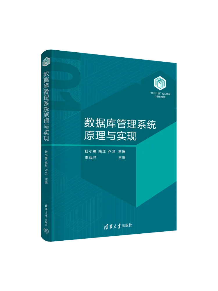 Book-Winshare Database Management System Principles and Implementation