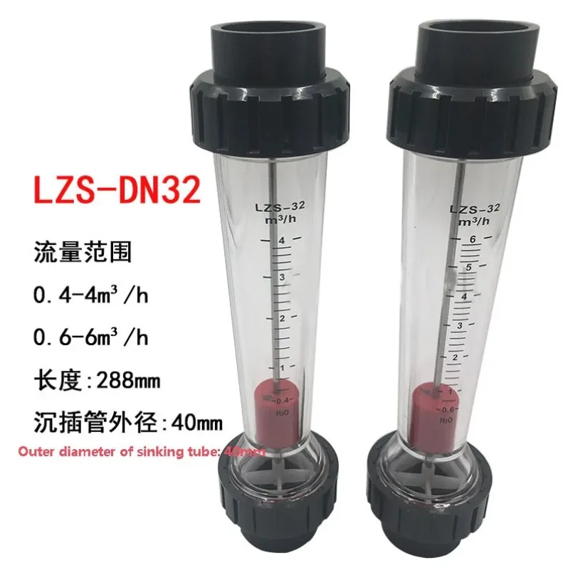 PVC Rotameter LZS-DN15/20/DN25/DN32 Connect Water Flow Meter Liquid Water High Precision Pipeline Type Variable Area Flowmeter