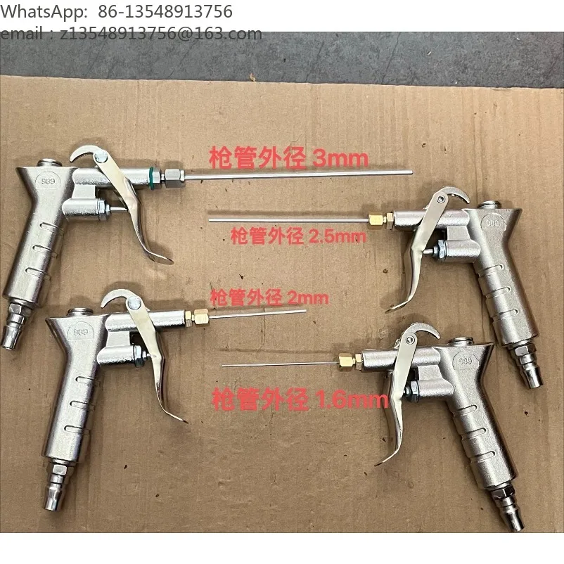 Special fine nozzle dust gun, small mouth air gun, needle tube air gun, screw hole
