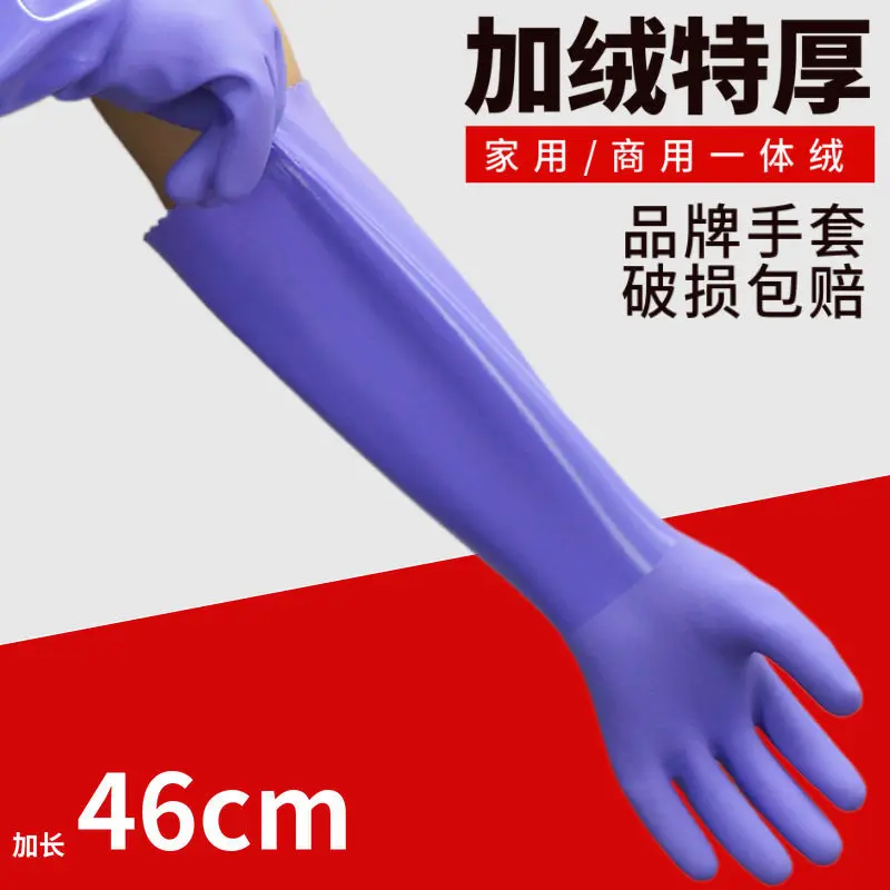 Extra long fleece thickening winter warm washing clothes waterproof female household cleaning dishes rubber gloves