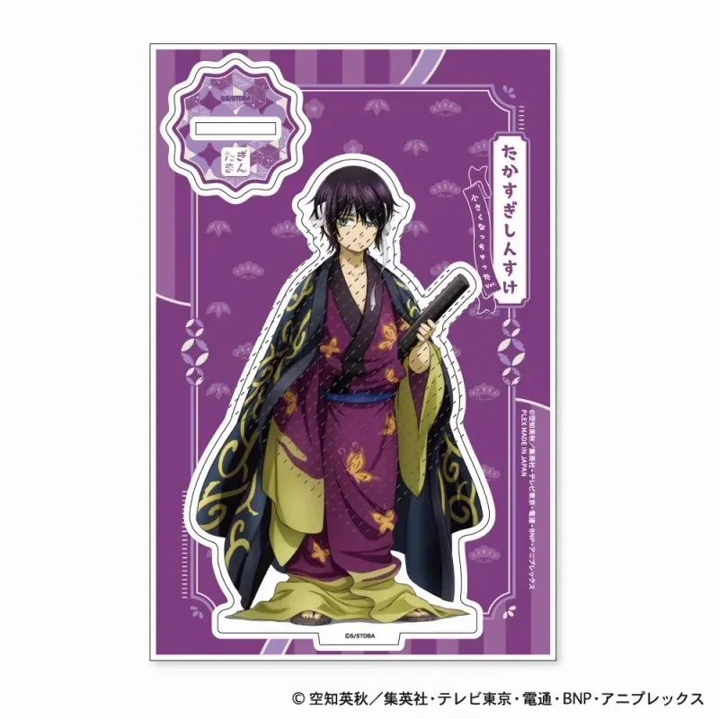 Charm gra Anime brelok Kagura Sakata Gintoki Hijikata Toshirou Katsura Kotarou akrylowy stojak lalka HD talerz Model figurki prezent