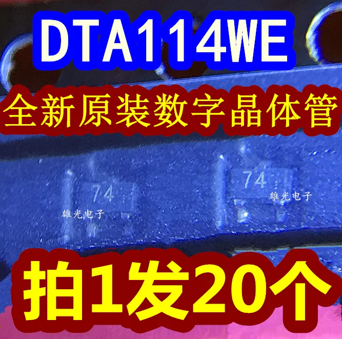 

20PCS/LOT DTA114WE 74 SOT-523