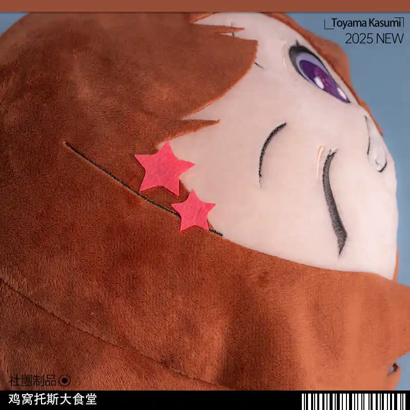 

Anime BanG Dream! Toyama Kasumi Plush Cotton Doll Plushie Toy Back Cushion Throw Pillow Cosplay Christmas Gift