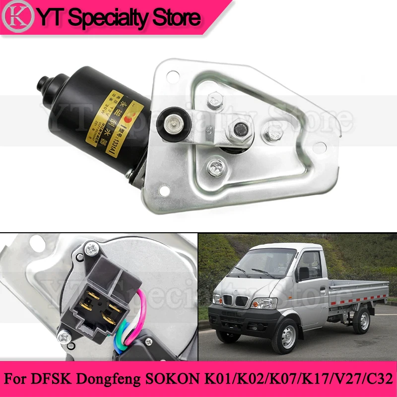 Kamshing Front Wiper Motor For DFSK DFM Dongfeng SOKON Mini Bus Van Cargo Truck K01/K02/K07/K17/V27/C32 Wiper Motor