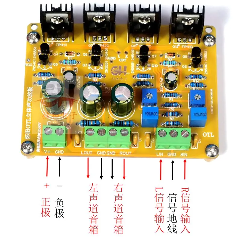 Fever Nostalgic Classic Stereo OTL Amplifier Board DC 12V to 30V Finished Product