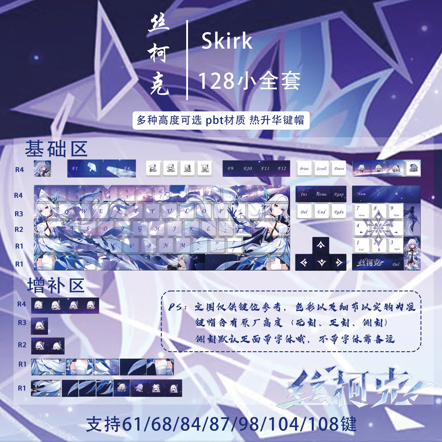 

Колпачки для клавиш Skirk 128 из ПБТ Genshin Impact Game DYE, сублимационная крышка для ключей Cherry Cross MX Switch, колпачки для клавиш для механической клавиатуры