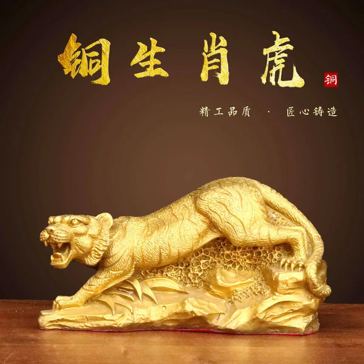 Pure Copper Tiger Figurine Wealth-Attracting Zodiac Tiger Craft Ornament for Living Room Office Boss Desk Opening Gift
