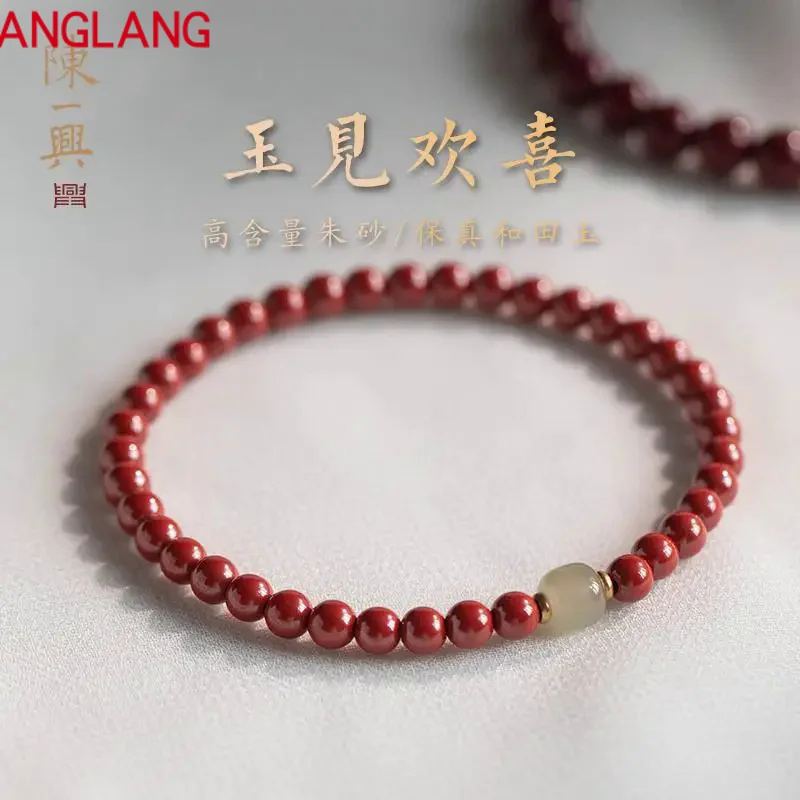 Natural Cinnabar Jade Haoyun Beads Attract Fortune Women's Bracelet This Life Year Jewelry High-end Jewelryward Off Evil Spirits