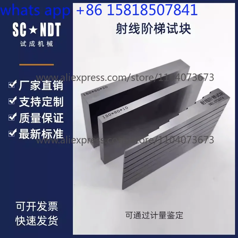 1-pieces-en-acier-au-carbone-bloc-de-test-de-pas-d'exposition-par-rayonnement-y-compris-la-plaque-de-support-bloc-de-test-ultrasonique