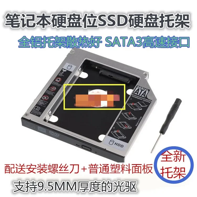For Lenovo G50-80 G40-30 G40-70 G50-70 Optical Drive Bay Hard Drive Bracket SSD Solid State Bracket