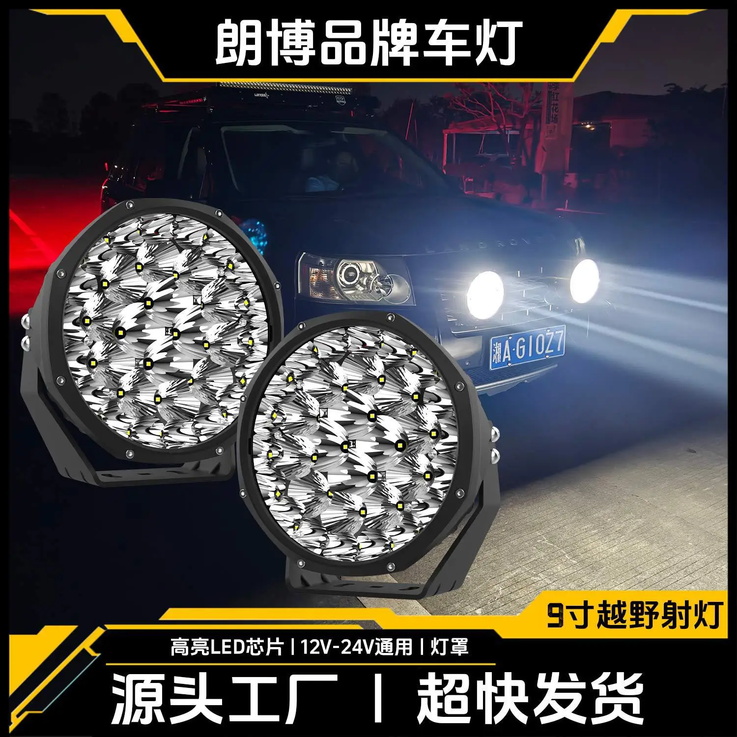 

Applicable to:Long-range shooting king gladiator headlight 8.5 inch LED round front bar light maintenance work light off-road mo