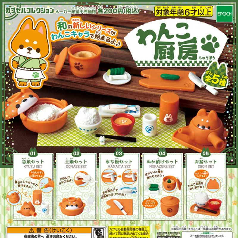 

Original Gashapon Anime Figure Cute Kawaii Shiba Inu Kitchen Dog Miniature Item Gacha Capsule Toys Gift