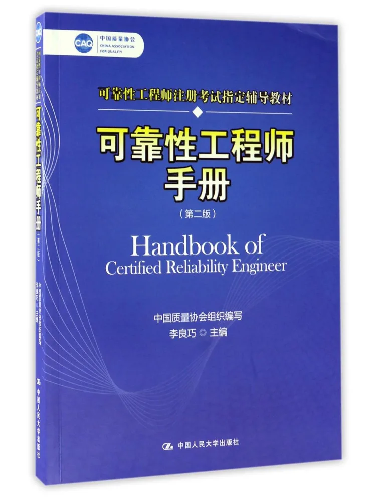 Book-Winshare Reliability Engineer's Manual