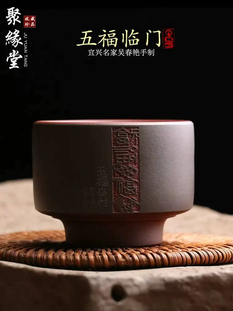 

Yixing Original Purple Clay Master Five Blessings Tasting Cup, Purely Handmade By Famous Artist Wu Chunyan, Kung Fu Tea Set