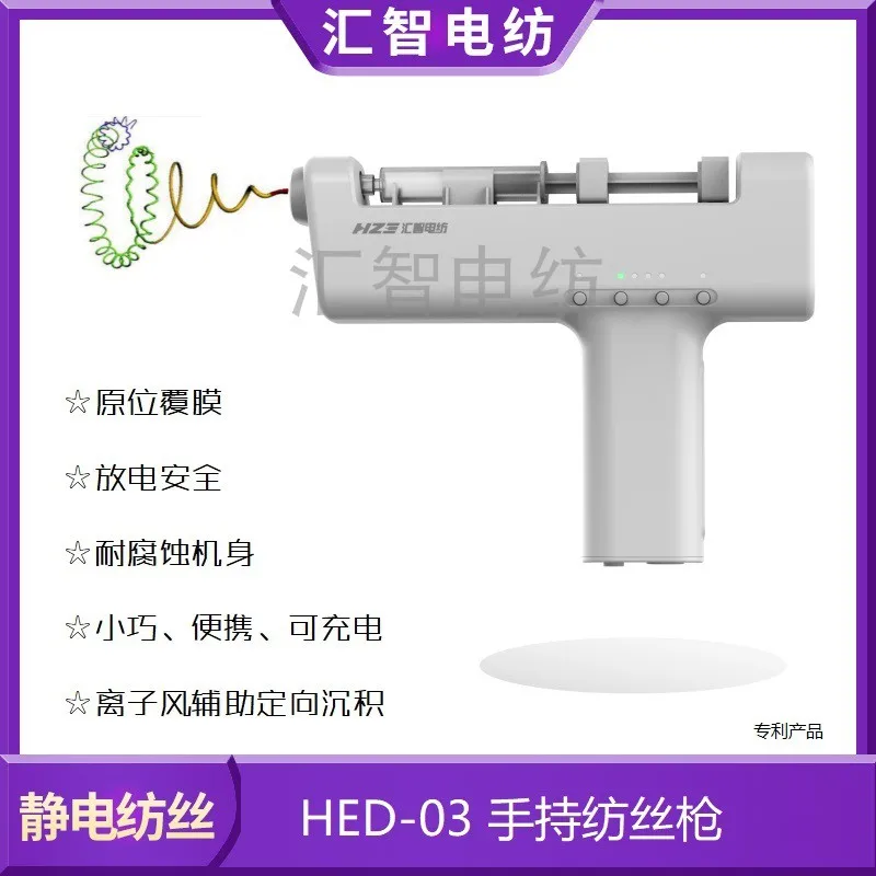 HED-03 Hand-held Electrospinning Gun / In-situ Laminating Instrument