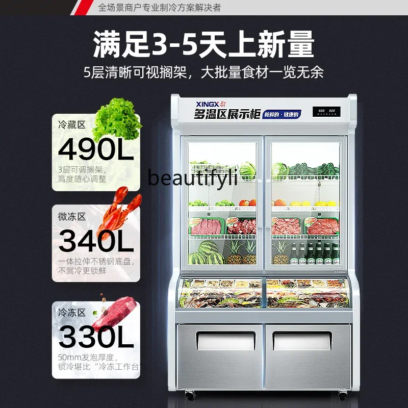 Malatang display freezer, cooked food freezer, vertical three-temperature fresh-keeping cabinet for commercial use