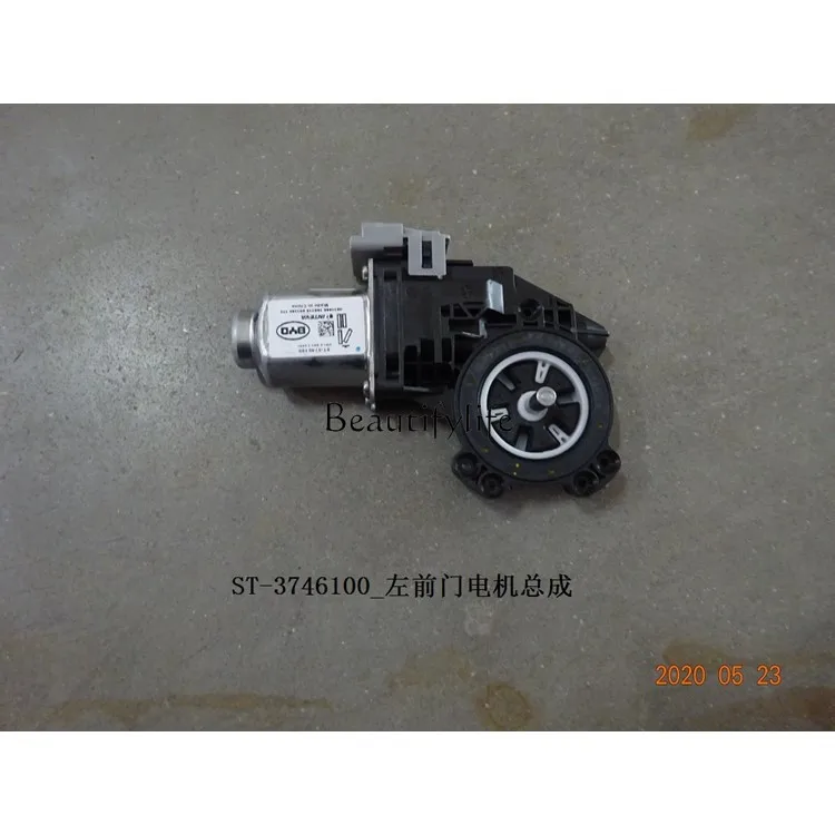 Car Fuel Lifter  Door Motor