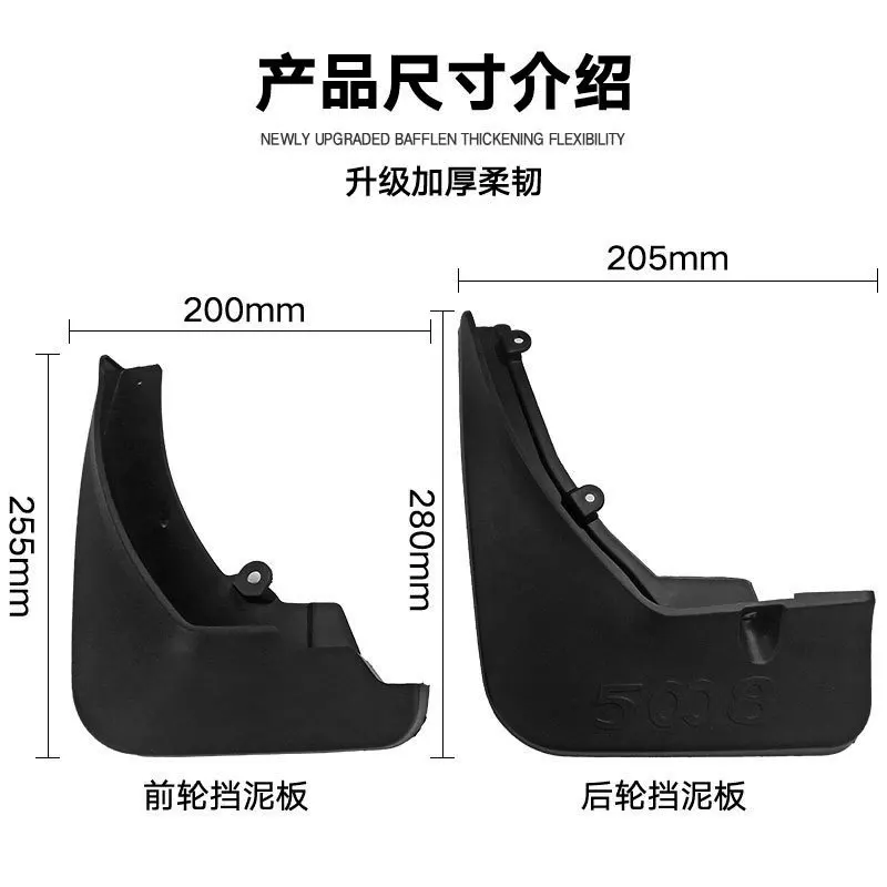 Mud Flaps For Peugeot 5008 2017-2021 MudFlaps Front Rear Fender Car Accessories