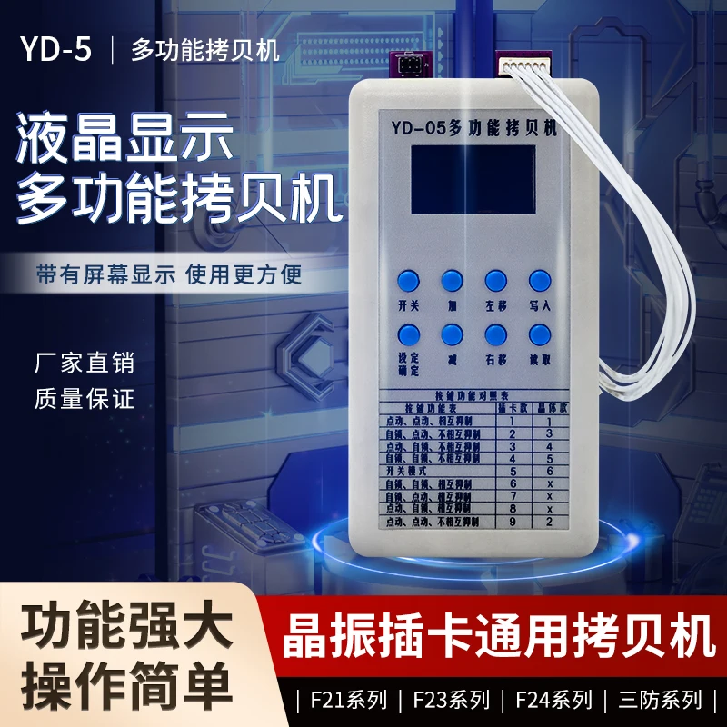 YD-05 LCD display multifunctional copying machine for  Remote control