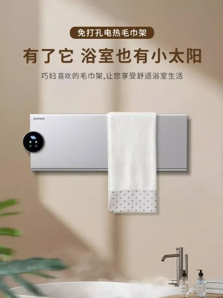 Electric Heated Towel Rack No Punching Bathroom Storage Rack Intelligent Disinfection Heated Towel Drying Rack110V