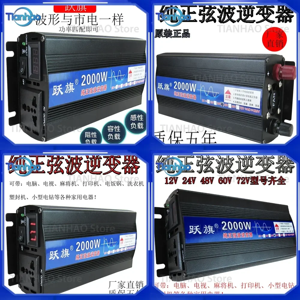2000W Pure Sine Wave Inverter for 12V 24V 48V 60V 72V to 220V Household Solar Power Converter