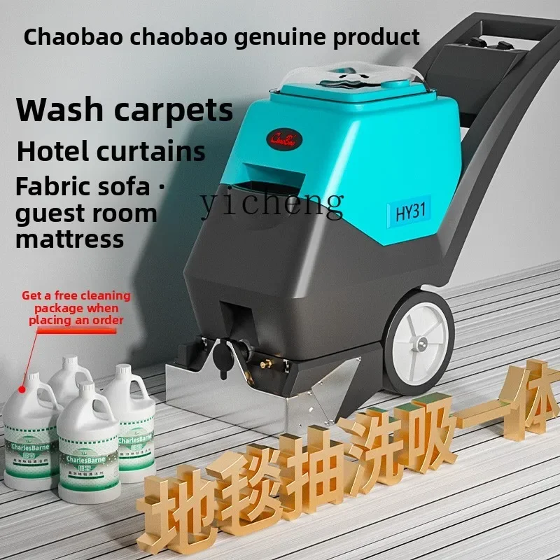 cc26 carpet cleaning machine multi-functional hotel office large commercial three-in-one pumping and suction machine