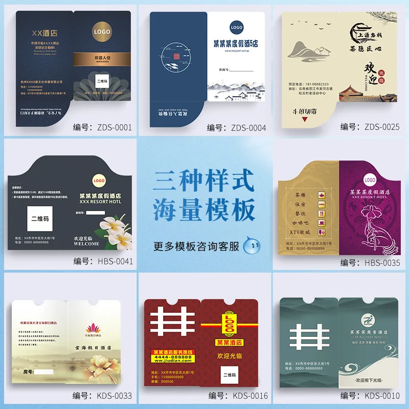 Customized. Factory Direct Supply Hotel Room Card Holder Minimum Order Custom High-end Feel Special Color Printing Cus