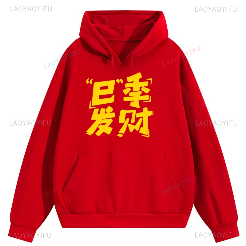 2025 Year of The Snake Pullover Chinese Characters Best Wish Fortune in All Seasons Woman Man Hoodie Drop Shoulder Long Sleeve