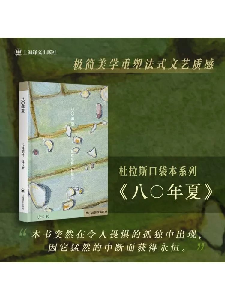 

Книга-Winshare Summer Of '80