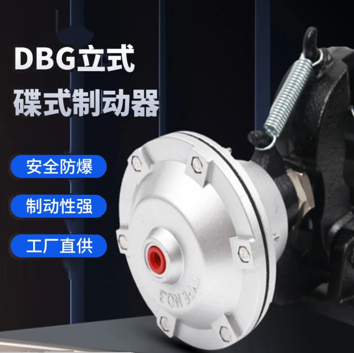 Vertical Pneumatic Brake Pneumatic Brake Industrial Machinery Bull Blocker Automatic Brake Special