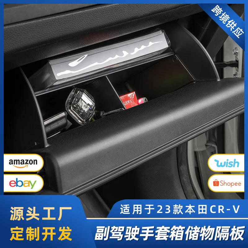 

Suitable for Honda CR-V passenger glove compartment storage partition box modification layer-by-layer storage accessories