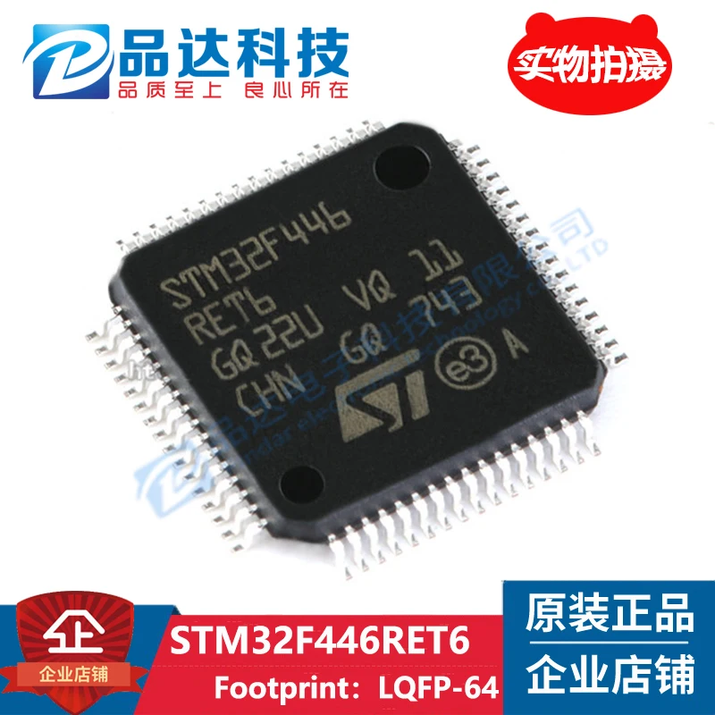 STM32F446RET6 STM32F446RCT6TR  STM32F446RCT7  STM32F446RET6  STM32F446VET6  STM32F446