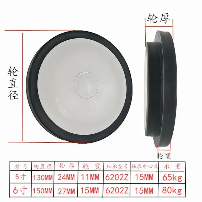 1 Pcs 5 Inch/6 Inch Center Control Wheel Single Wheel Blade Instrument Equipment Quiet Wear Bearing Skid Wheel Accessories