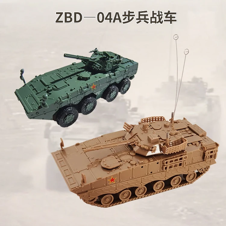 

4D 1/72 Китай 04A/09 пехотная боевая машина модель колесницы военная пластиковая сборка автомобиль игрушка