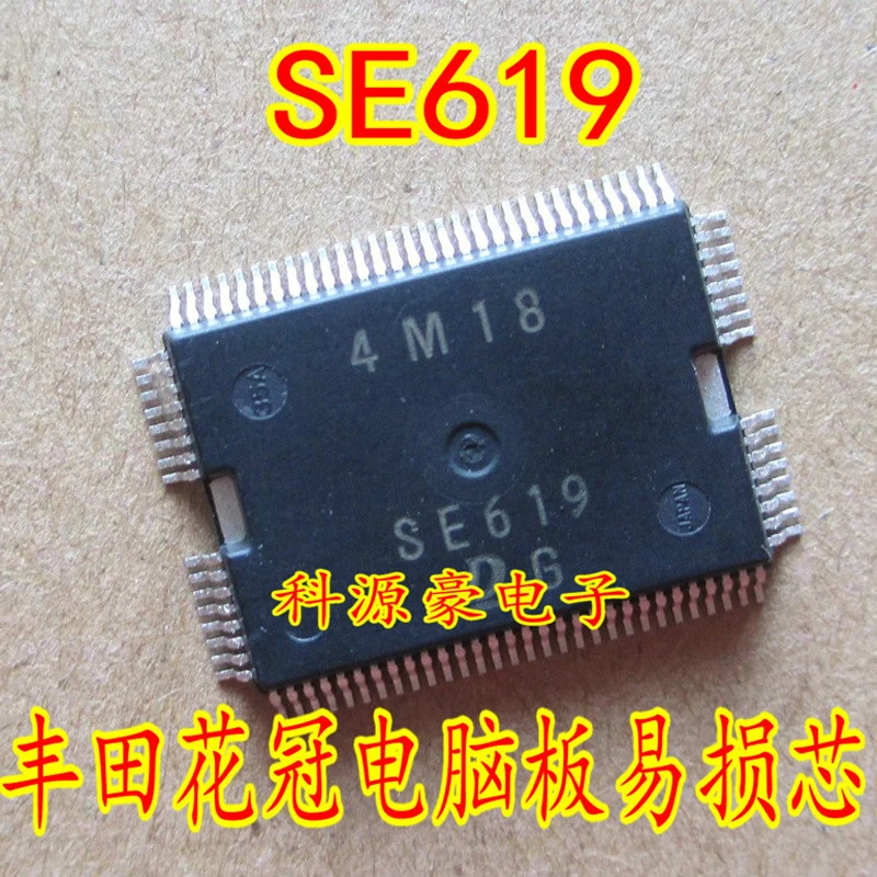 New SE619 IC Chip Computer Board Car Accessories Original