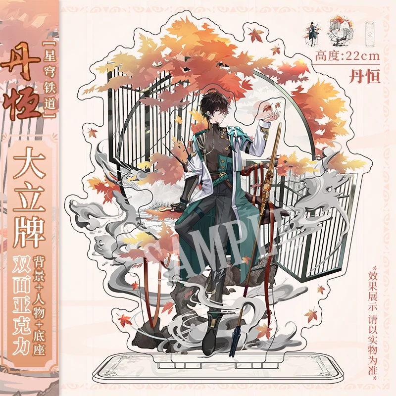 

2025 Anime Game Honkai: Star Rail Dan heng Himeko March 7th Big Acrylic Double Stand Figure Model Plate Desk Decor Gift Ornament