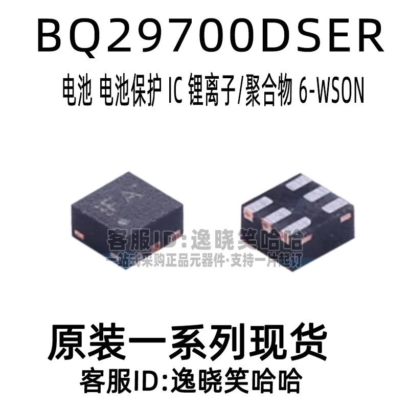 

Бесплатная доставка BQ29700 BQ29700DSER IC BQ29700DST 10 шт.