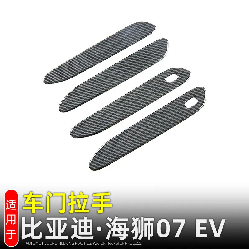 

Подходит для BYD Sealion 07 EV 2024 2025, дверная ручка, интеллектуальная ручка, украшение из АБС-пластика, автозапчасти, текстура дерева, углеродное волокно