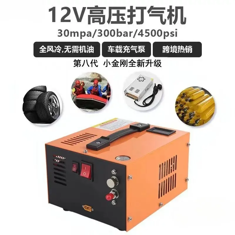 Portable High Pressure Air Compressor 12V/220V Dual Power Vehicle-mounted PCP Inflation Pump For Diving Air Tank