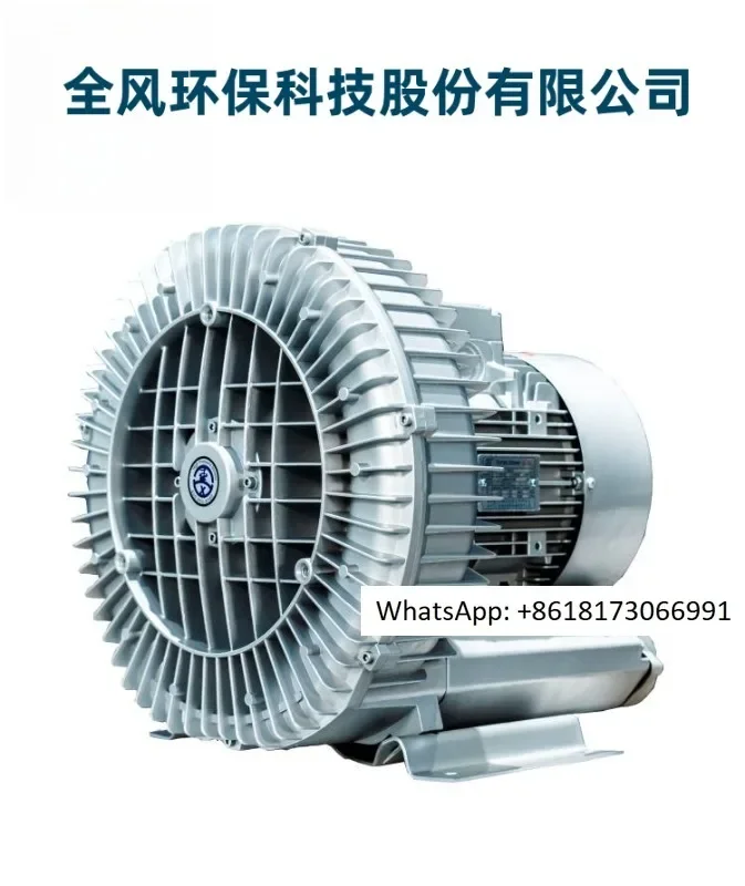 Shanghai Full Wind 2.2KW High Pressure Blower RB-61D-2 whirlpool Air Pump 2200W Vacuum Adsorption  Air Pump