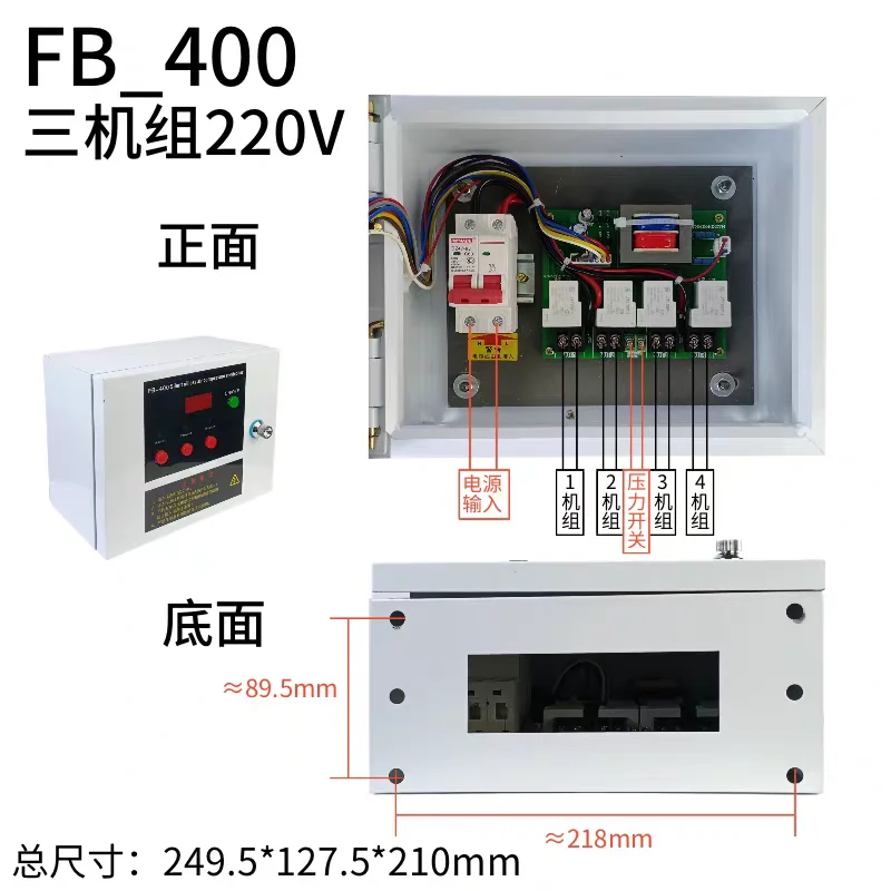JIN- Metal box controller FB400-3 (220V)