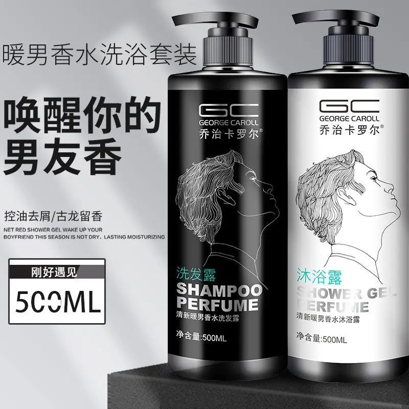 champu-para-hombre-500ml-gel-de-ducha-500ml-control-de-grasa-voluminizador-anticaspa-antipicazon-aroma-duradero-y-refrescante