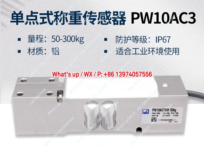 German HBM HBK aluminum single point weighing sensor PW10AC3/MR/50/100/150/300KG platform scale  dimensions silicone