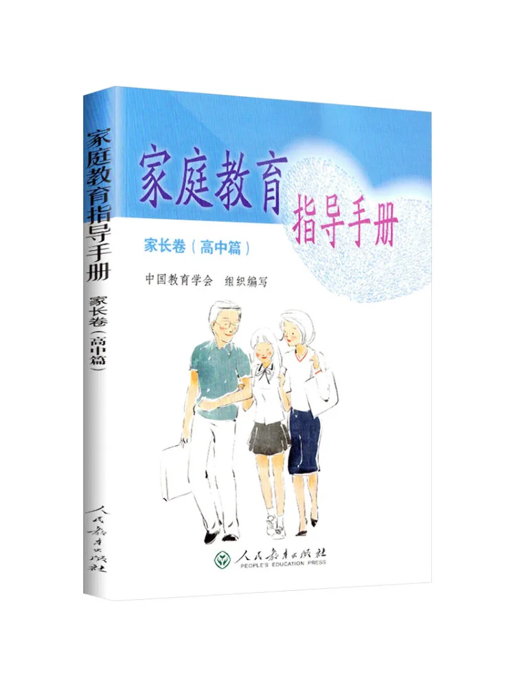 

Book-Winshare Family Education Guidance Manual Parent's Edition High School Edition